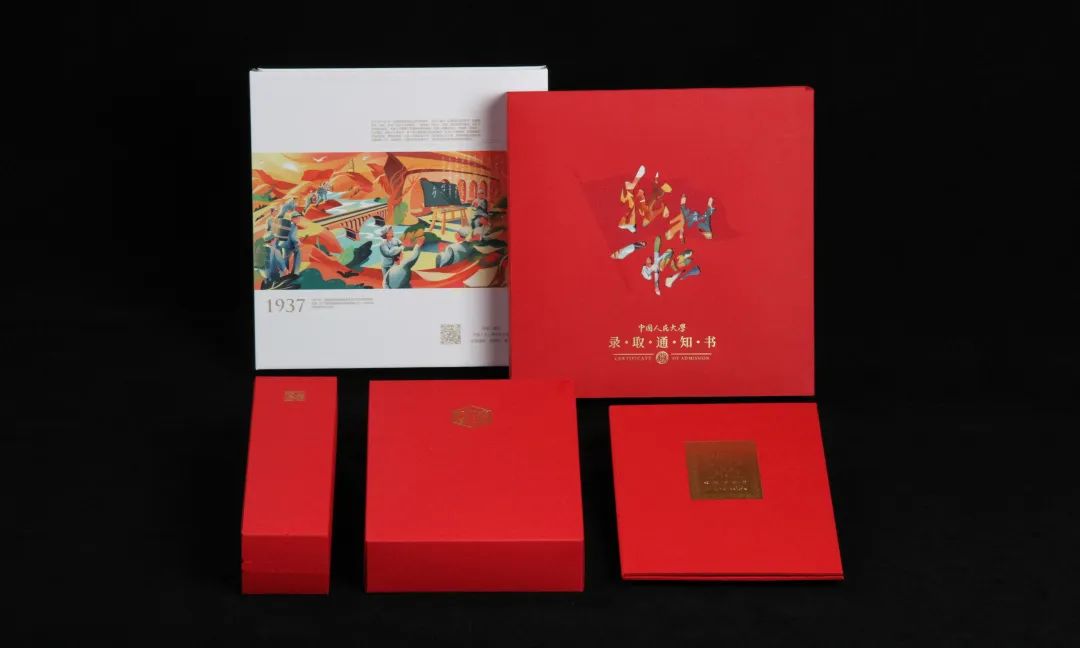 中國(guó)人民大學(xué)2023年新版本科錄取通知書(shū)。校方供圖