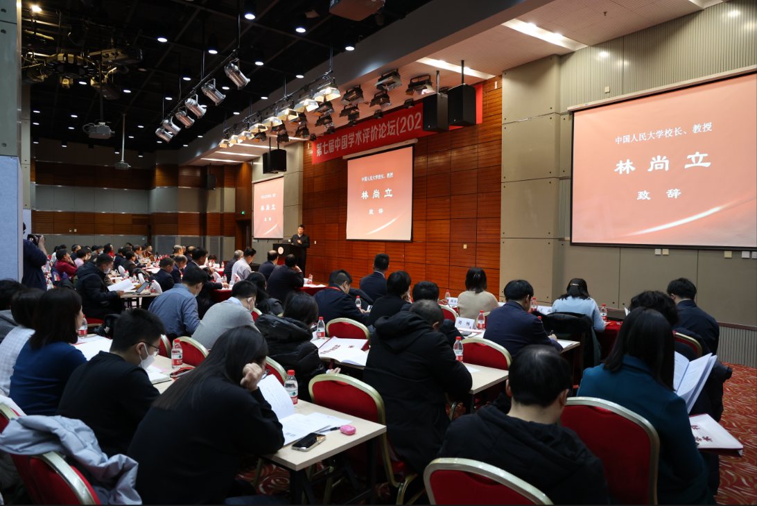 論壇現(xiàn)場。中國人民大學(xué)供圖